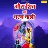 About Gora Shiv Ko Varan Chali Song